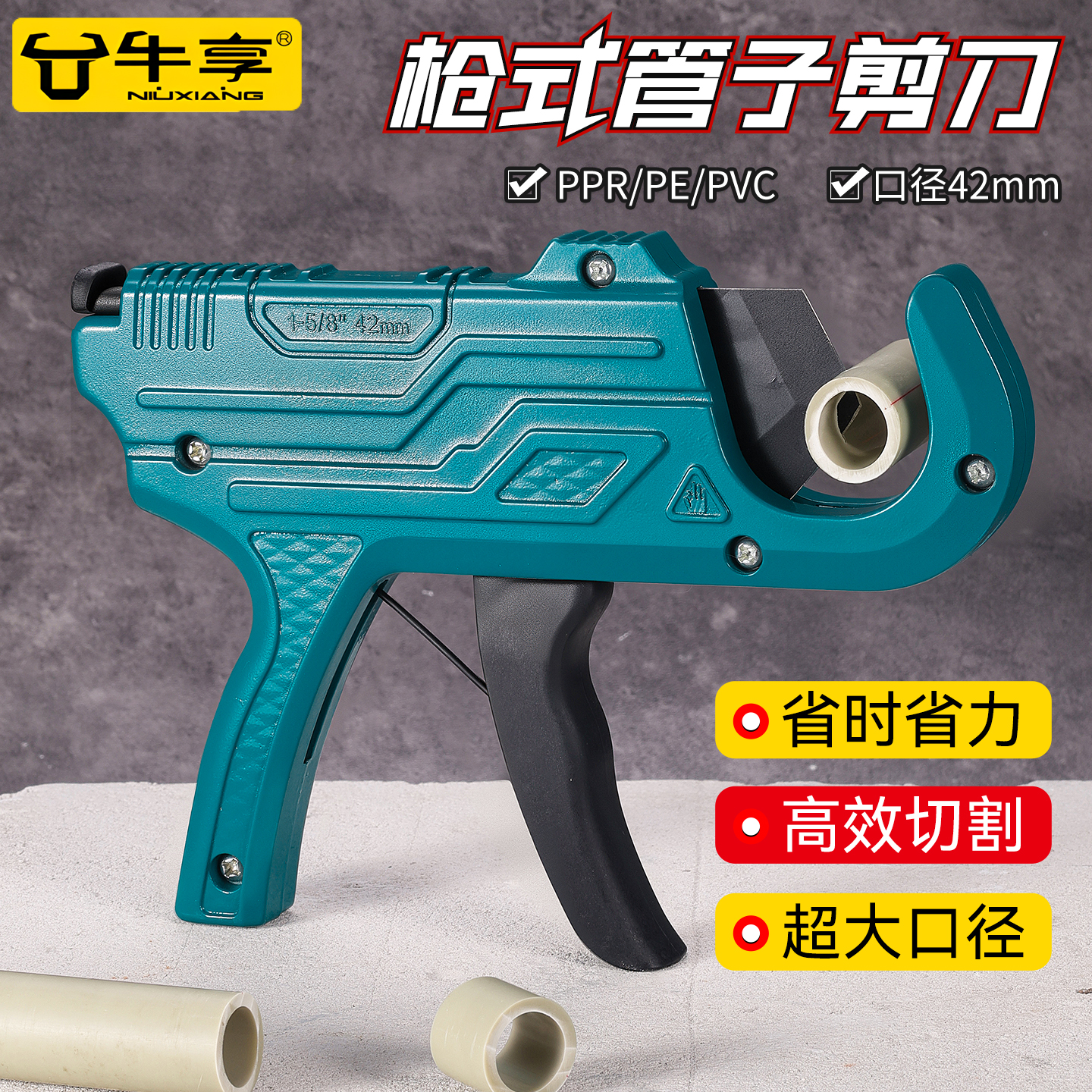 ppr割管器专业剪线管剪刀