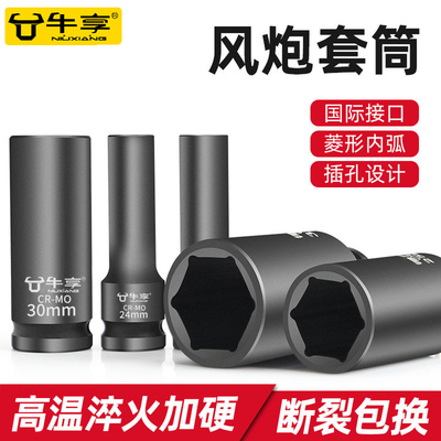 铬钼钢1/2大飞电动扳手套筒重型