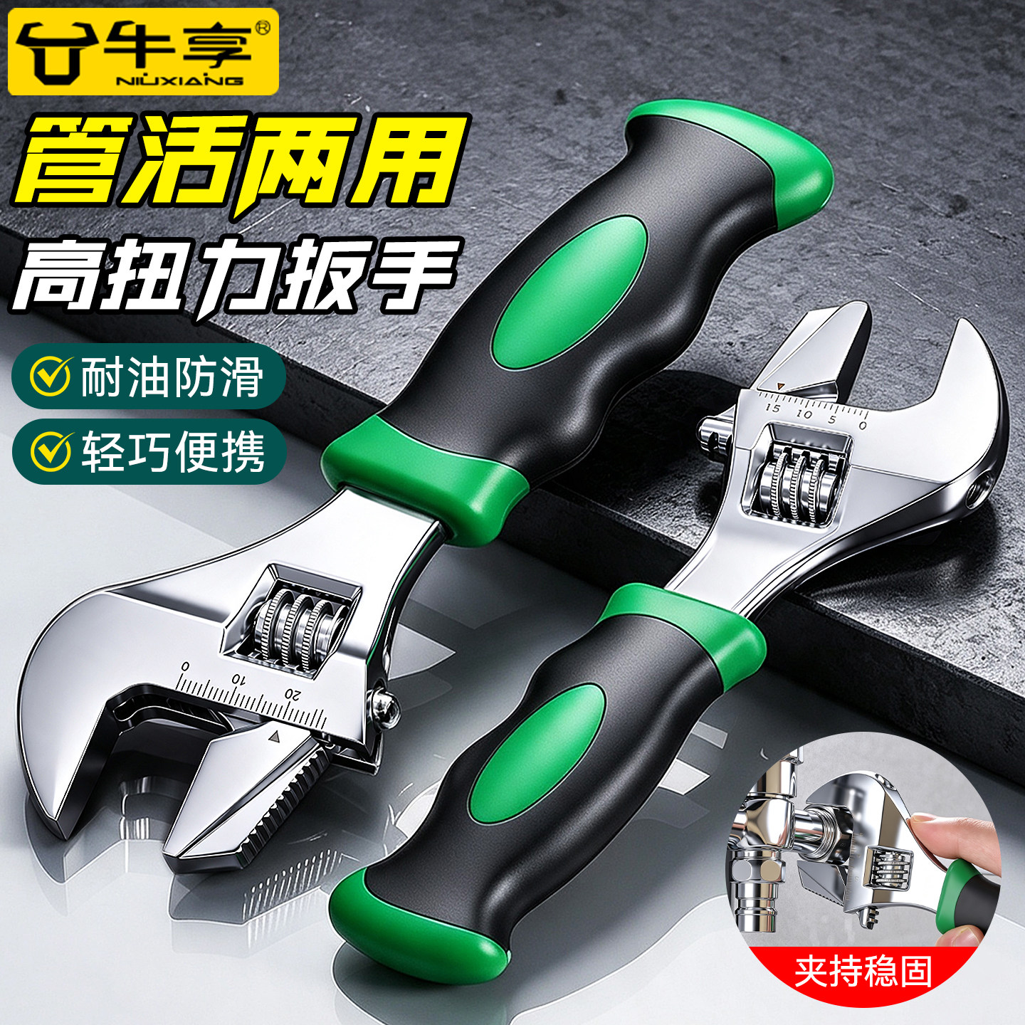 管活两用多功能短柄活动扳手短把活口扳子小号迷你卫浴大开口扳手