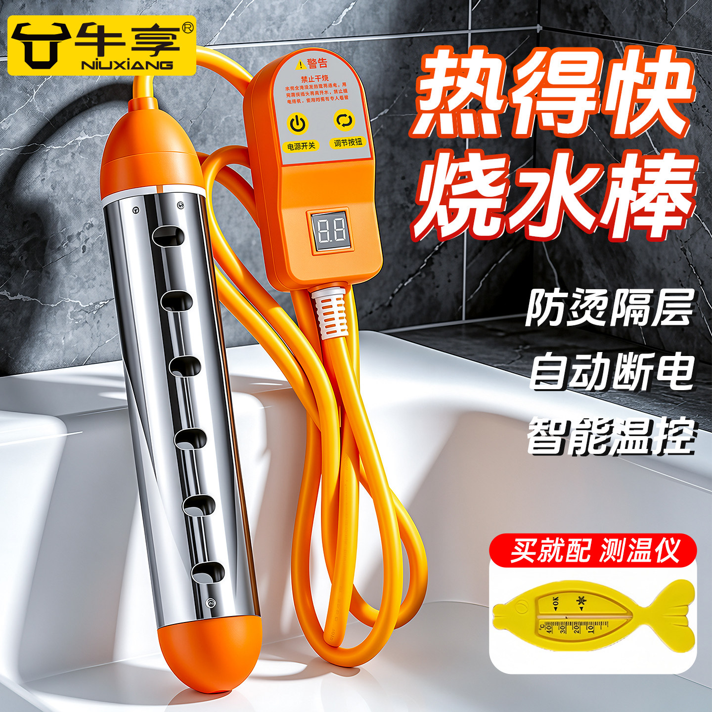 热得快烧水棒安全自动断电烧水神器泡澡桶220V加热管电热棒热水棒