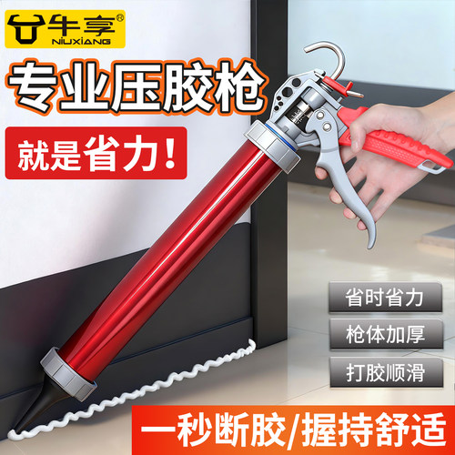 两用通用结构胶玻璃胶枪自动断胶
