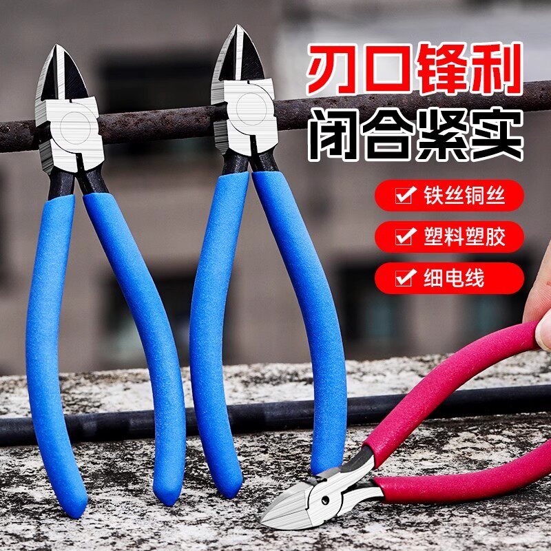 水口钳剪钳6寸5模型小偏嘴特尖超薄超尖精密钳子手工剪线钳斜口钳图片