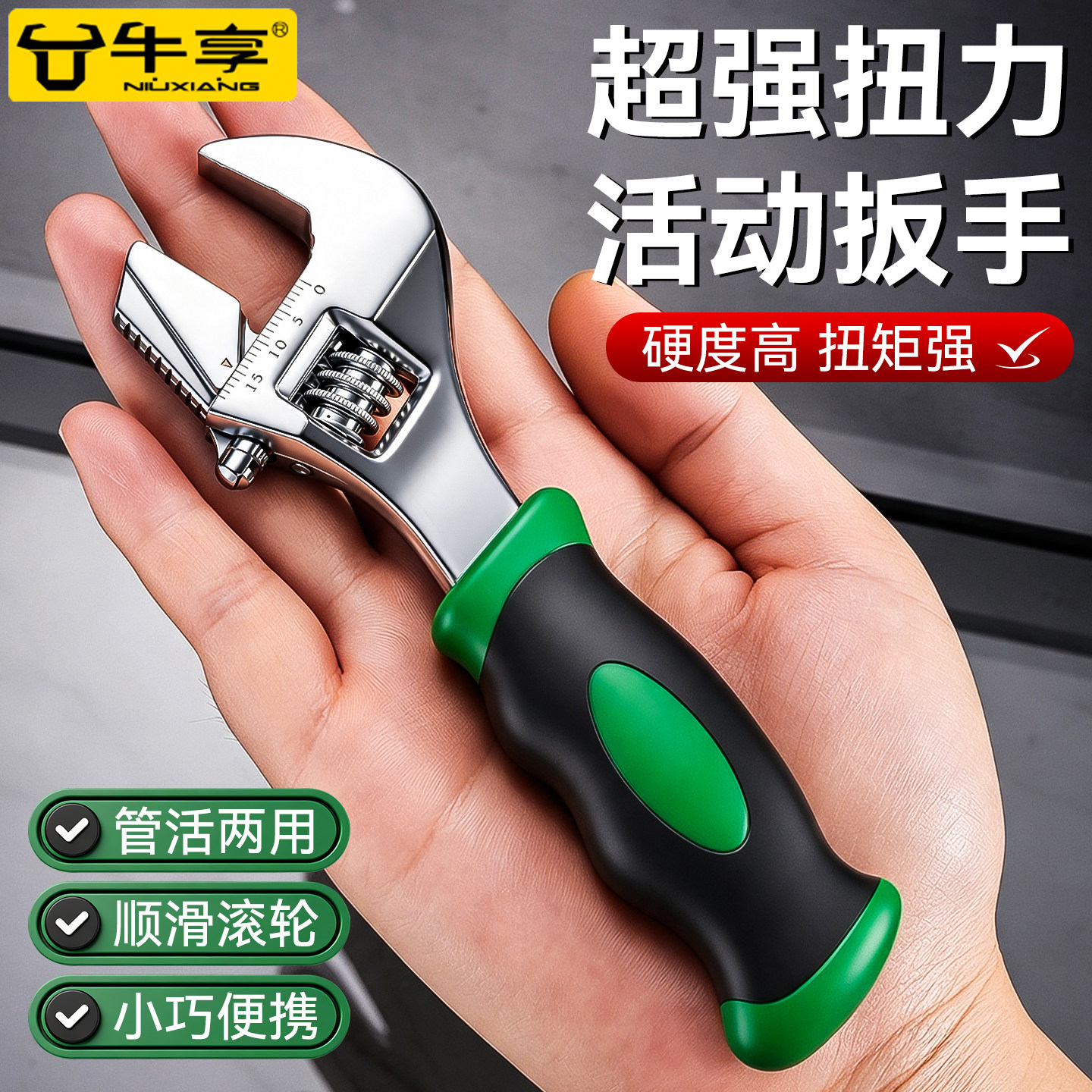 多功能强扭力活动扳手短柄把管活两用大开口活口扳手小号迷你卫浴