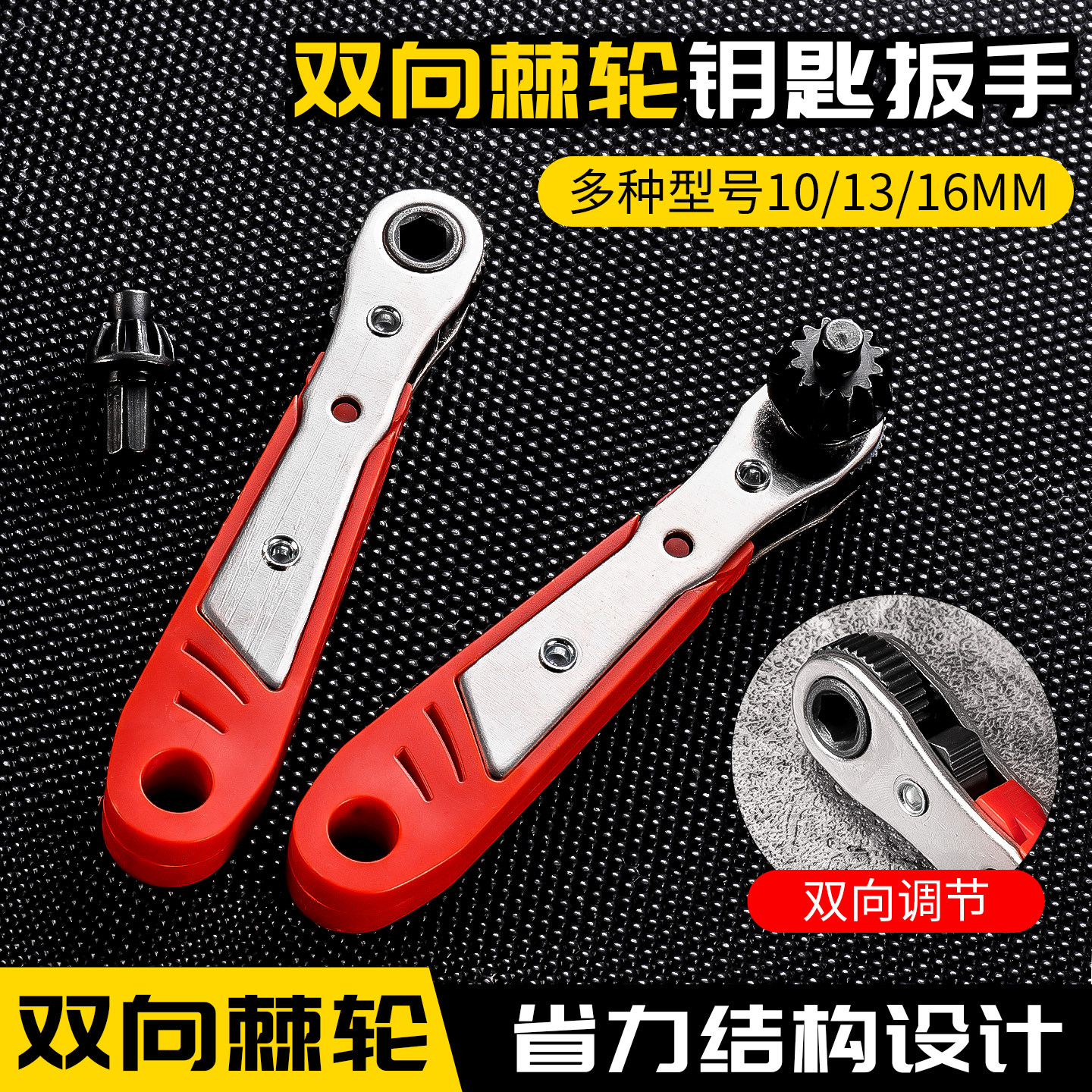 手枪钻夹头钥匙棘轮扳手电钻三爪锁匙10/13/16MM二合一电钻配件