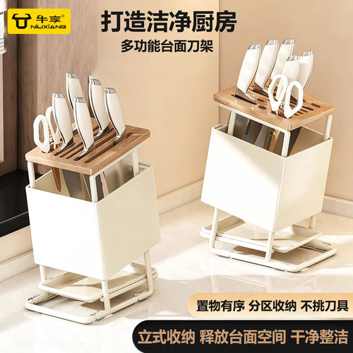 多功能厨房刀具置物架斜插刀架