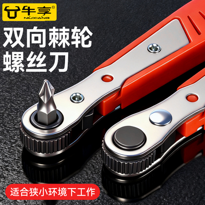 正反转两用棘轮弯头扳手