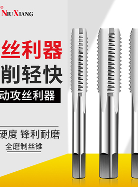 手用丝锥套装一付2只 手用攻丝开牙器螺纹钻头手动攻牙工具M3-M24