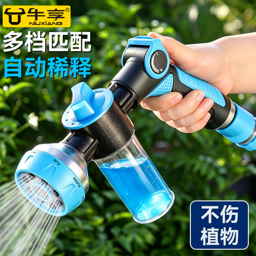 园艺浇花水枪庭院浇菜浇水神器