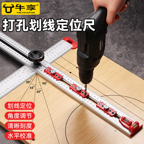 木工t型直角尺伸缩打孔定位