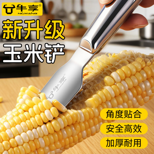 削玉米神器不锈钢手动刨刀