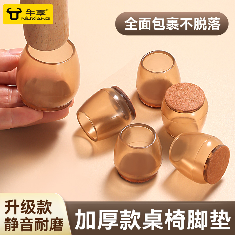 防滑静音桌椅脚垫桌子硅胶保护套