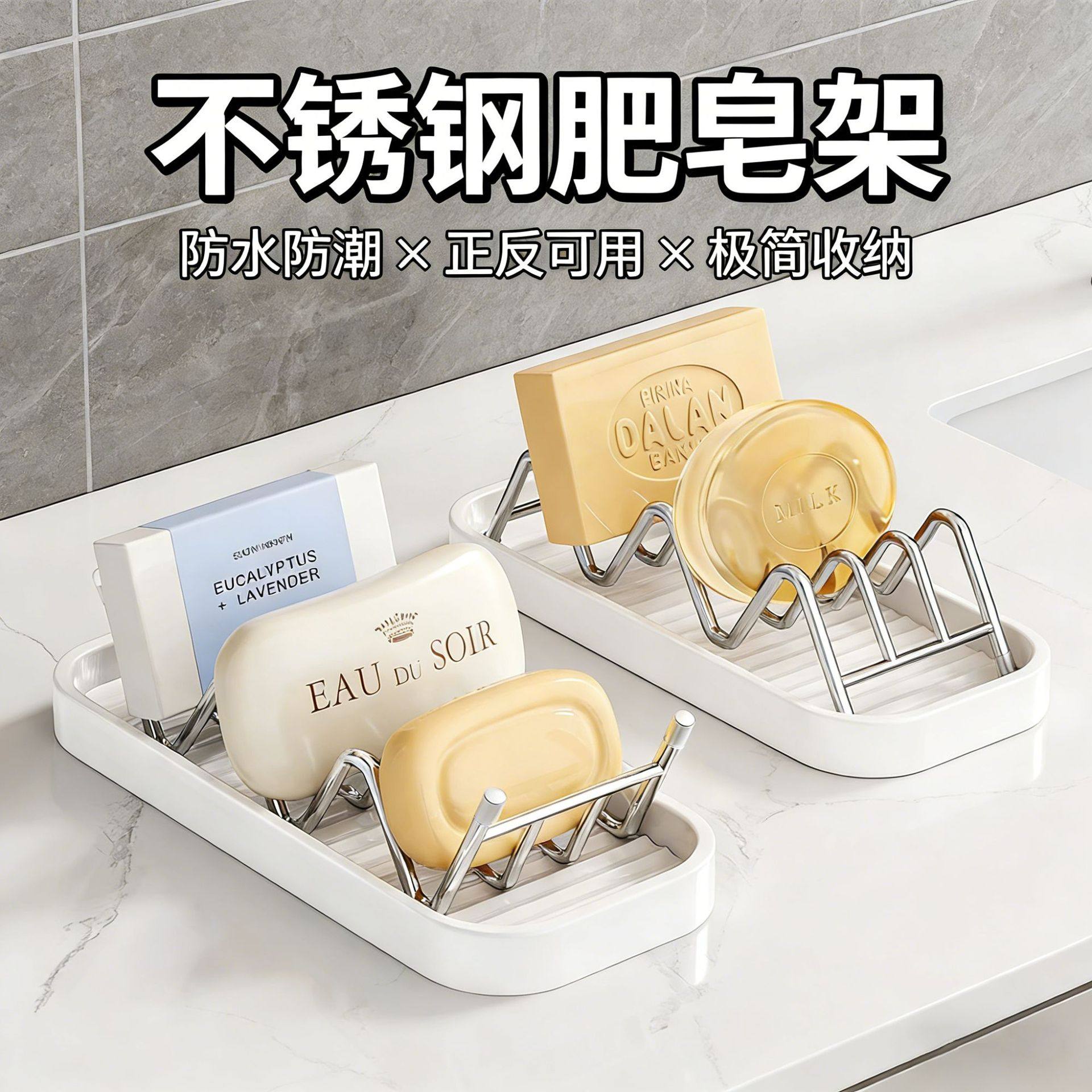 正反两用不锈钢肥皂架沥水托盘台面台式浴室肥皂盒收纳香皂置物架,家装主材,肥皂盒/皂碟,淘宝优惠券,粉丝福利购,淘宝优惠卷