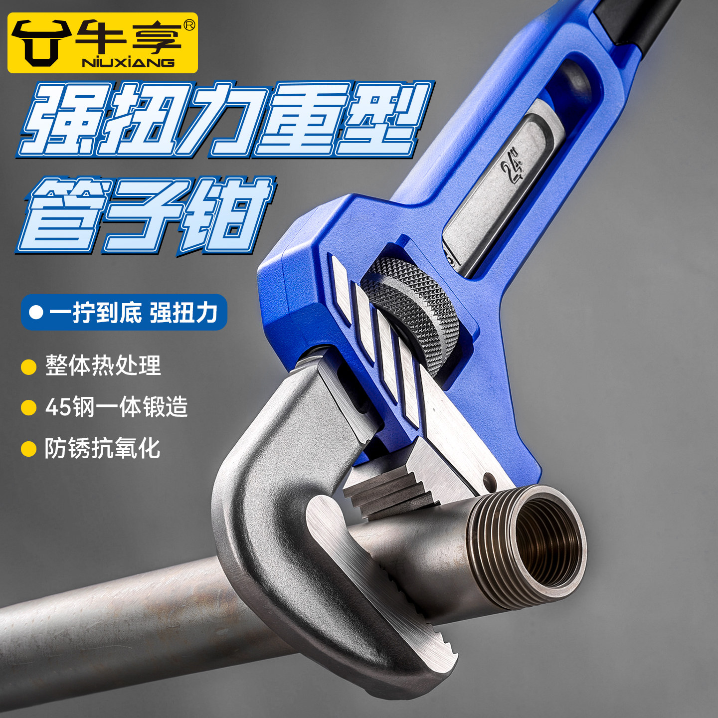重型管子钳万用多功能拆卸扳手图片
