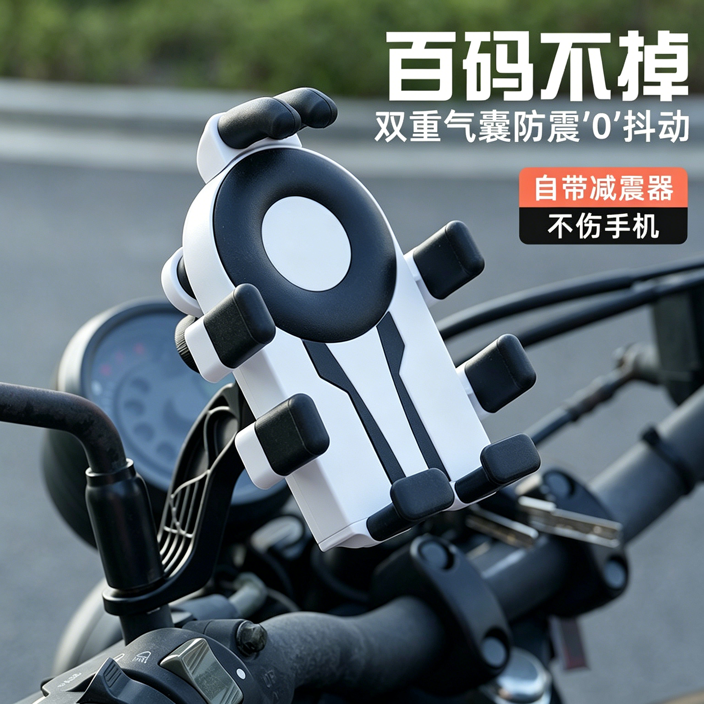摩托车手机支架防震五匹机车减震气囊踏板电动车骑行导航固定架子
