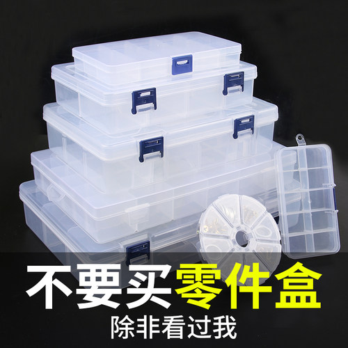 透明塑料电子螺丝收纳盒零件盒