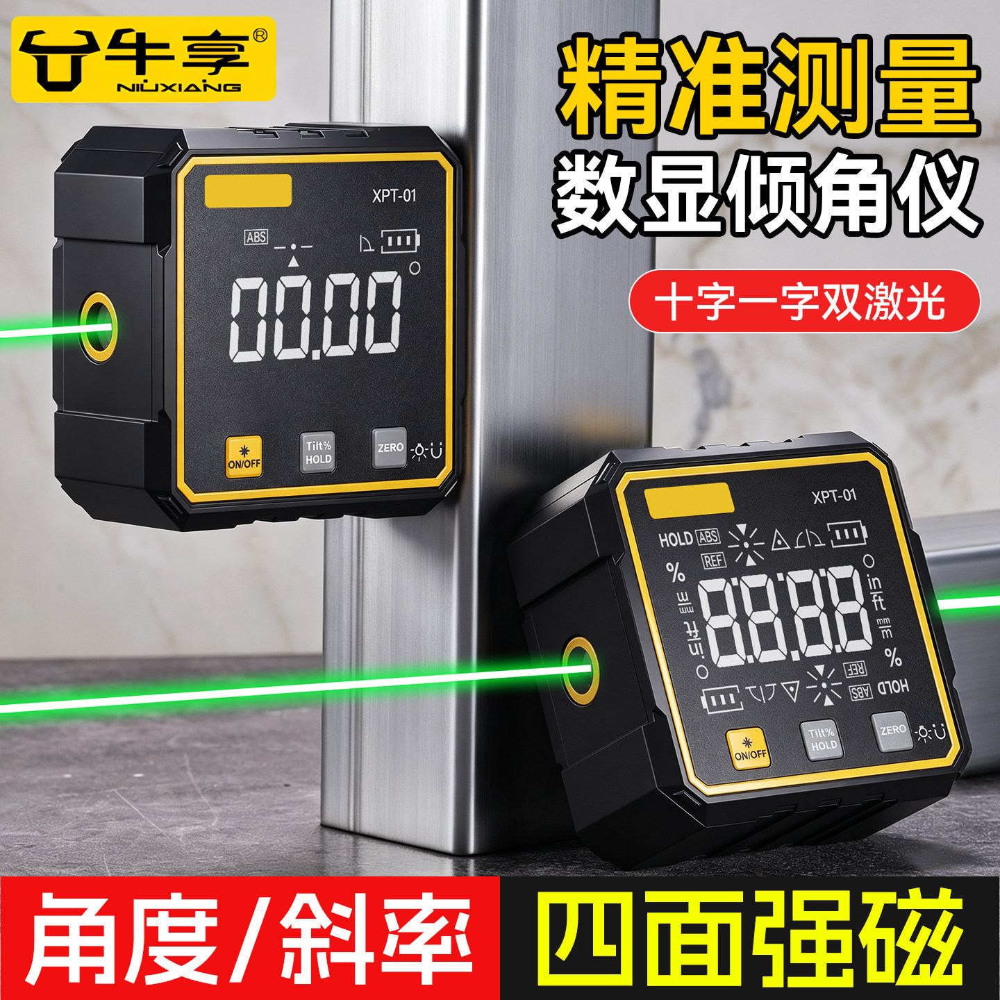 数显倾角仪/十字一字双激光图片