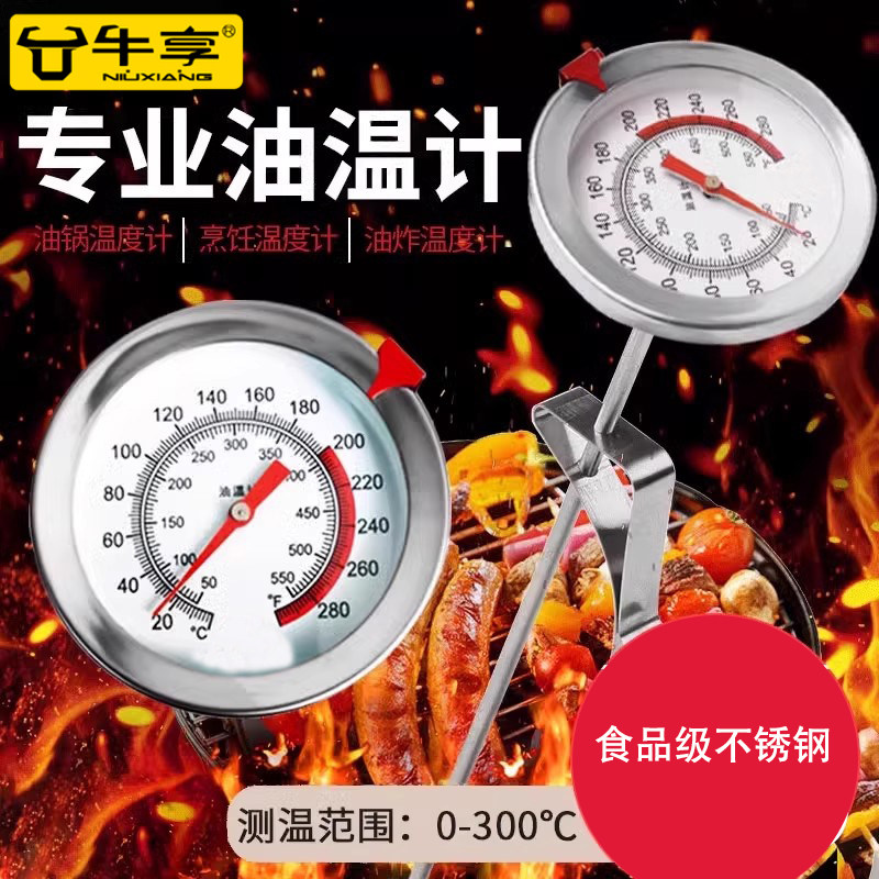 油温计高精度商用探针式