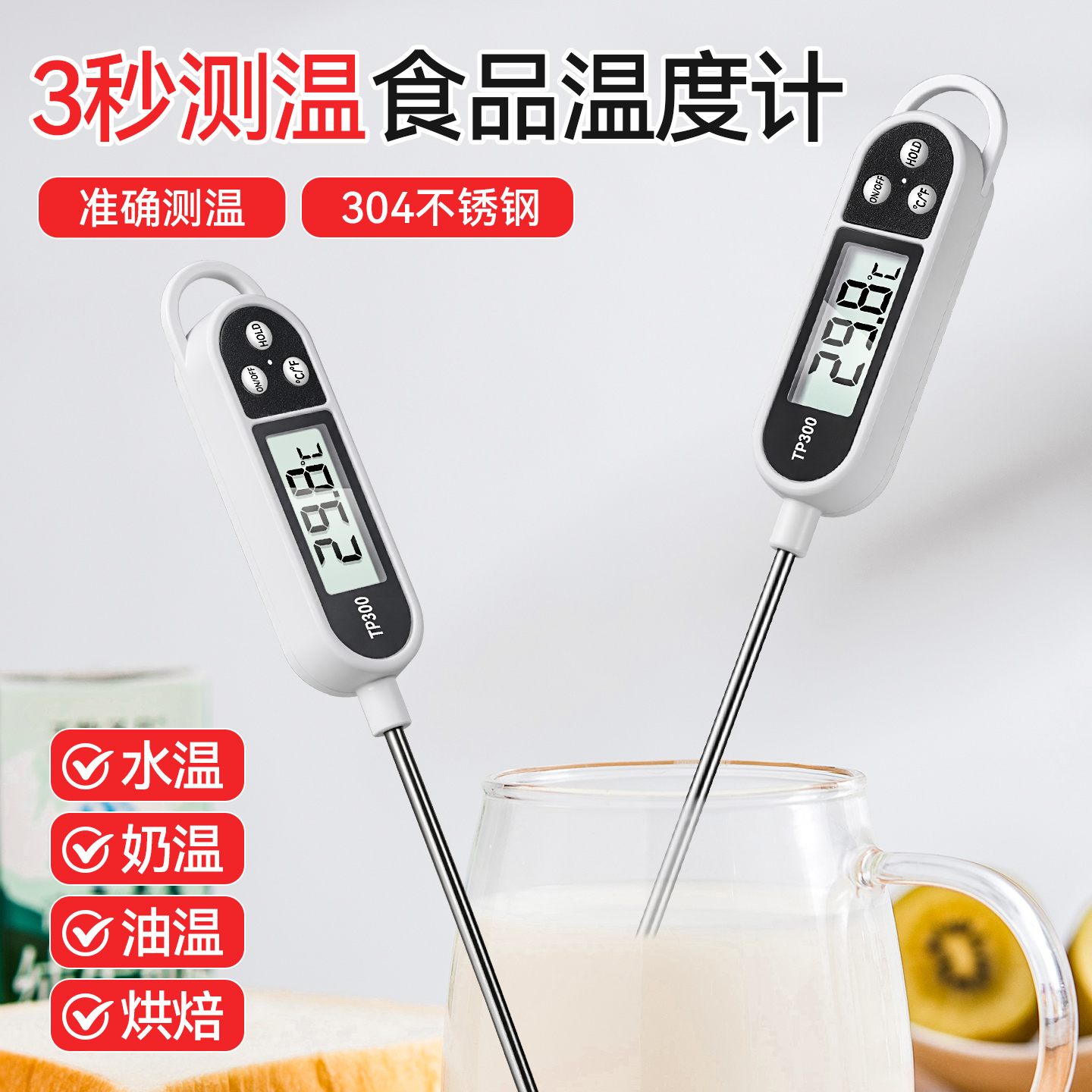食品温度计水温计烘培厨房油温计测水温测量计奶温面包电子探针式