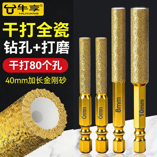 钎焊开孔器瓷砖打孔钻头