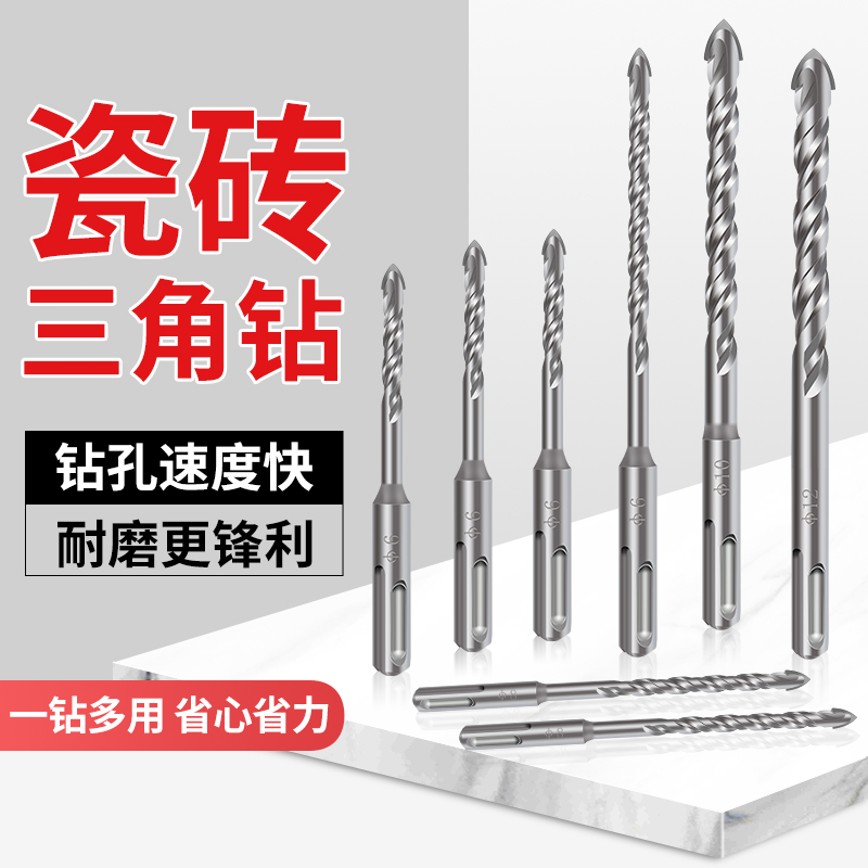 套装混凝土水泥墙壁多功能钻头