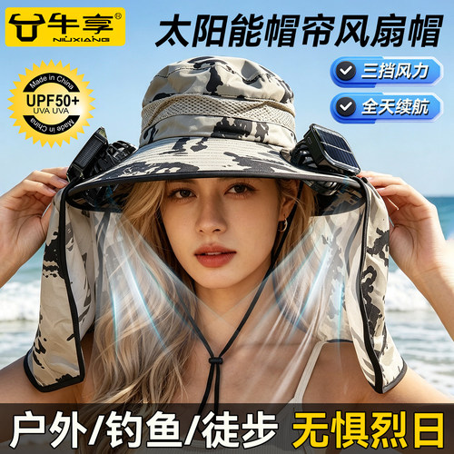 夏季大帽檐防晒遮阳护颈风扇帽