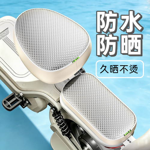 防水防晒防滑耐磨电动车坐垫套