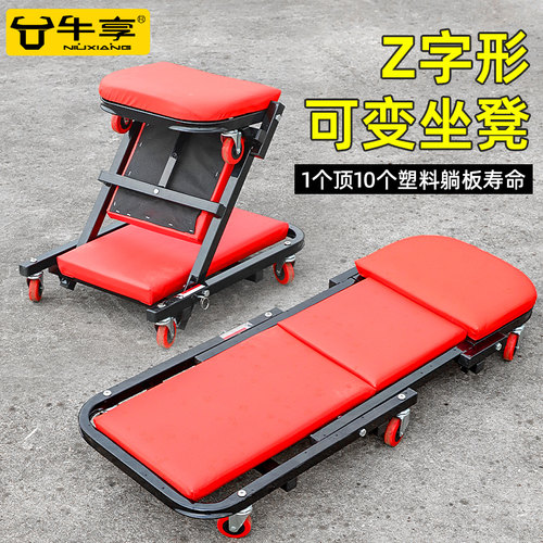 可折叠两用汽修躺板结实