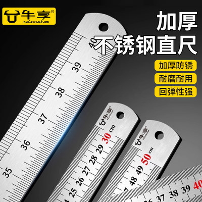 钢尺1米不锈钢直尺铁钢尺加厚硬尺子15cm/30cm/50cm高精度钢板尺