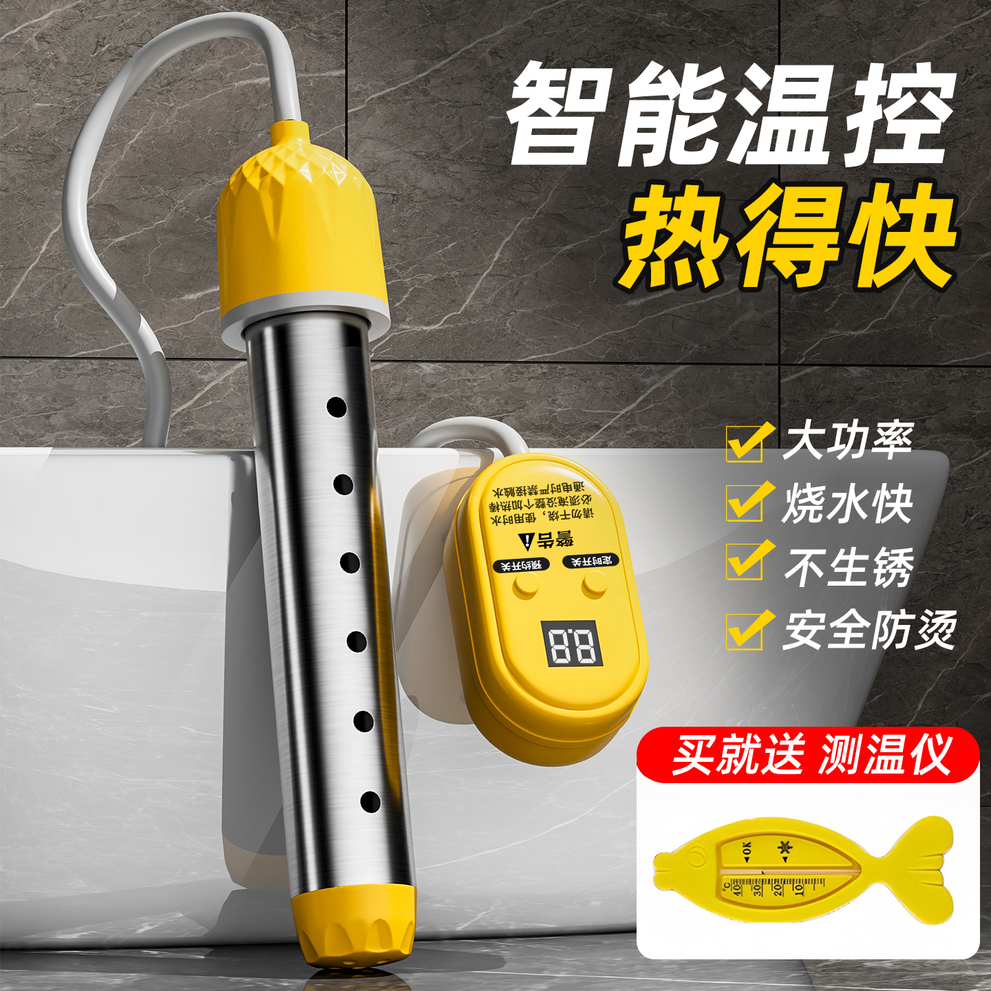 热得快烧水棒安全自动断电烧水神器泡澡桶220V加热管电热棒热水棒