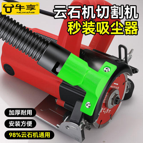 云石机改装吸尘转接口通用大口径