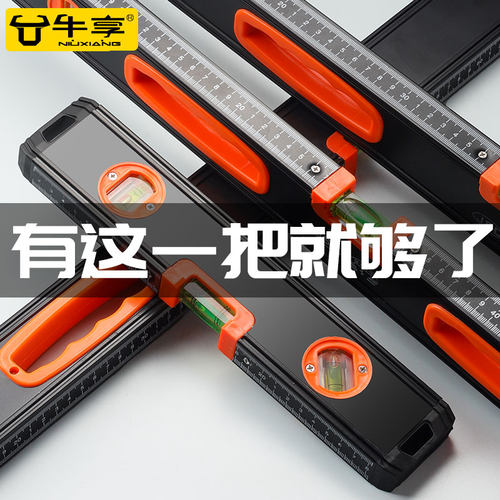 牛享铝合金水平尺高精度迷你装修磁性重型靠尺垂直水平测量仪家用