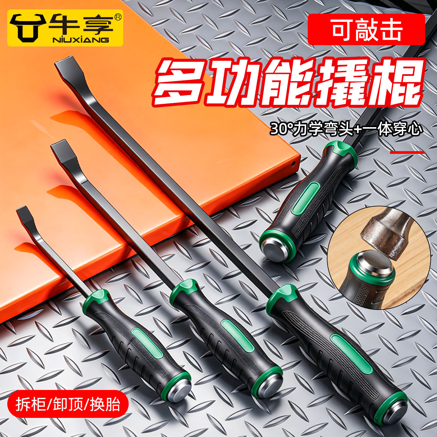 多功能撬棍木工专用工具优质钢翘杆门窗安装翘起子家用小撬杠撬棒