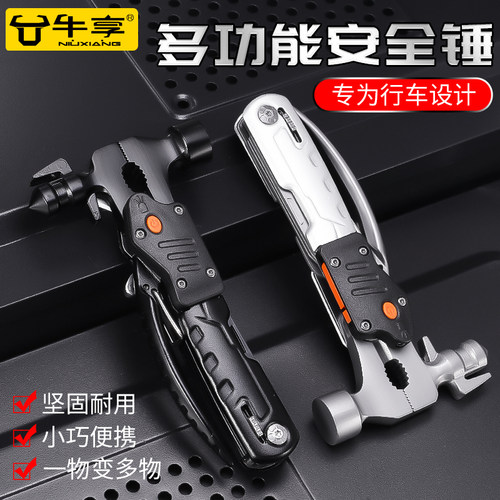 户外多功能安全锤组合工具锤钳子折叠刀羊角锤车辆破窗汽车逃生锤