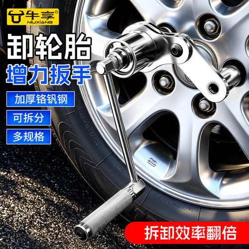 省力套筒螺母拆装扳手换胎工具