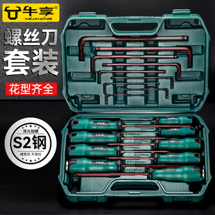 组套 螺丝刀一字十字工业级改锥工具家用小梅花起子磁性螺丝批套装