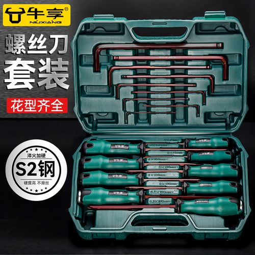 螺丝刀一字十字工业级改锥工具家用小梅花起子磁性螺丝批套装组套