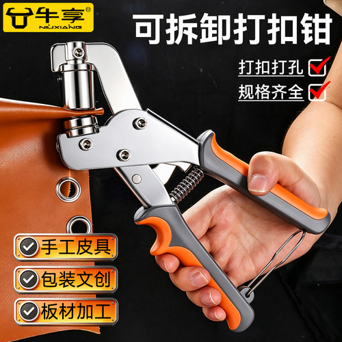 喷绘布手动气眼钳打孔器