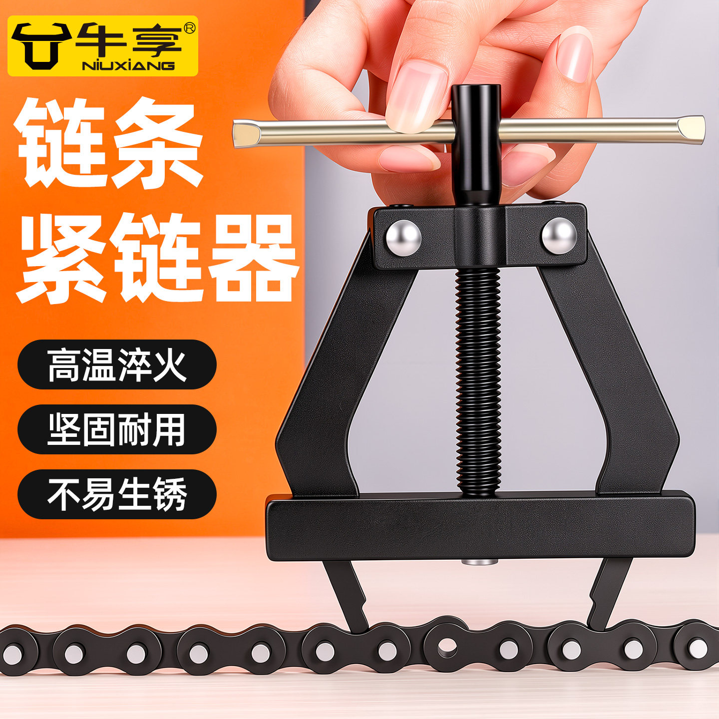 链条紧链器摩托车链条拆卸截链器链条拉紧张紧器收紧坚固链条工具