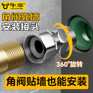 360度万向旋转活动三角阀4分内丝活接接头预留口靠墙墙角安装 神器