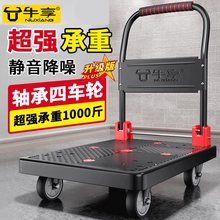 小推车拉货搬运手推车家用便携式折叠平板车取快递手拉车静音拖车