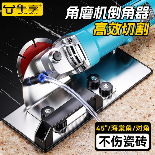 新升级角磨机45°海棠角倒角器