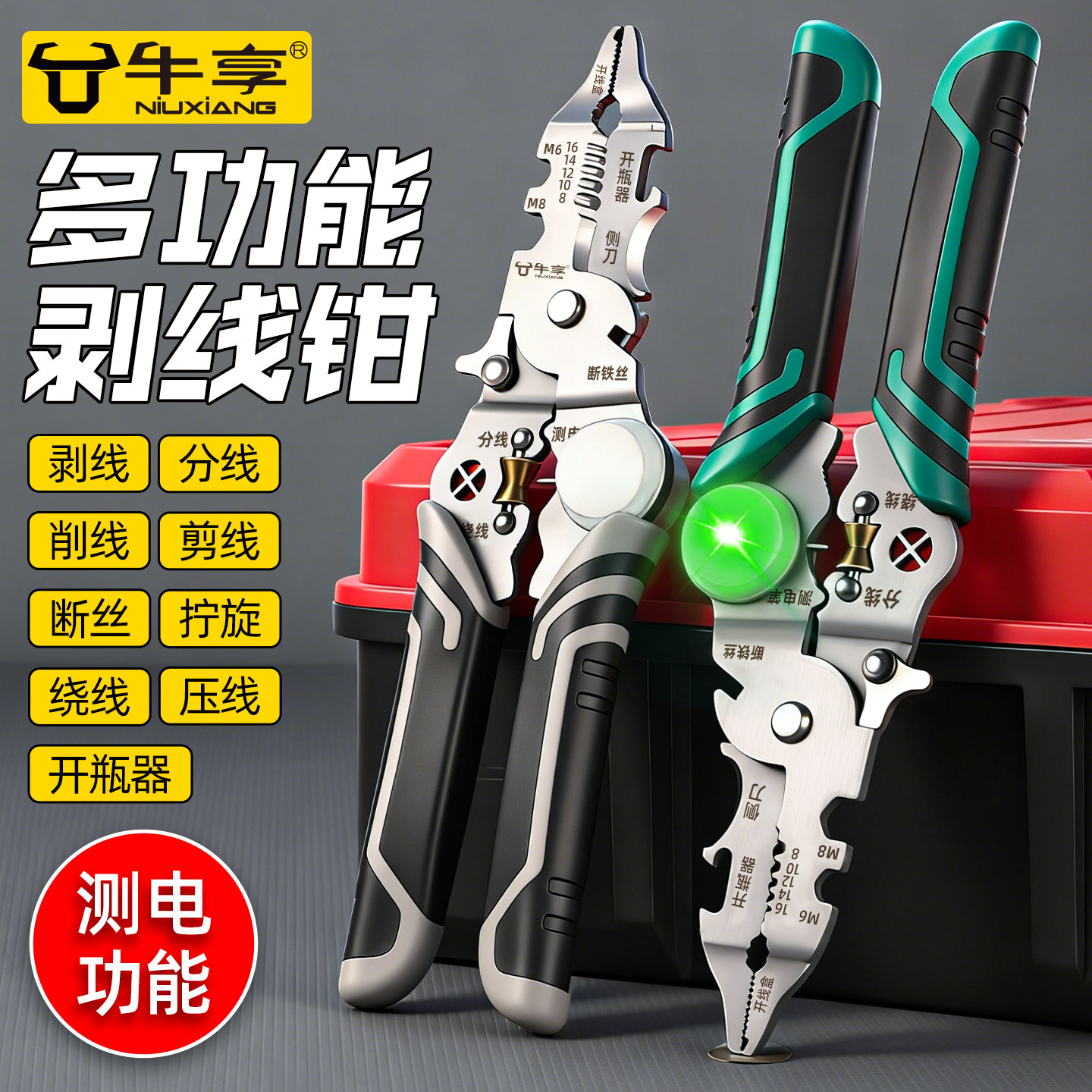新款多功能剥线钳电工专用带测电折叠电工钳分线绕线压线钳子工具