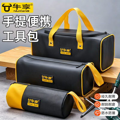 迷你工具包配件包帆布手提收纳袋