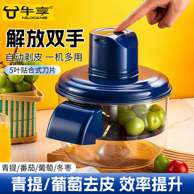 全自动果蔬去皮机电动剥皮机神器