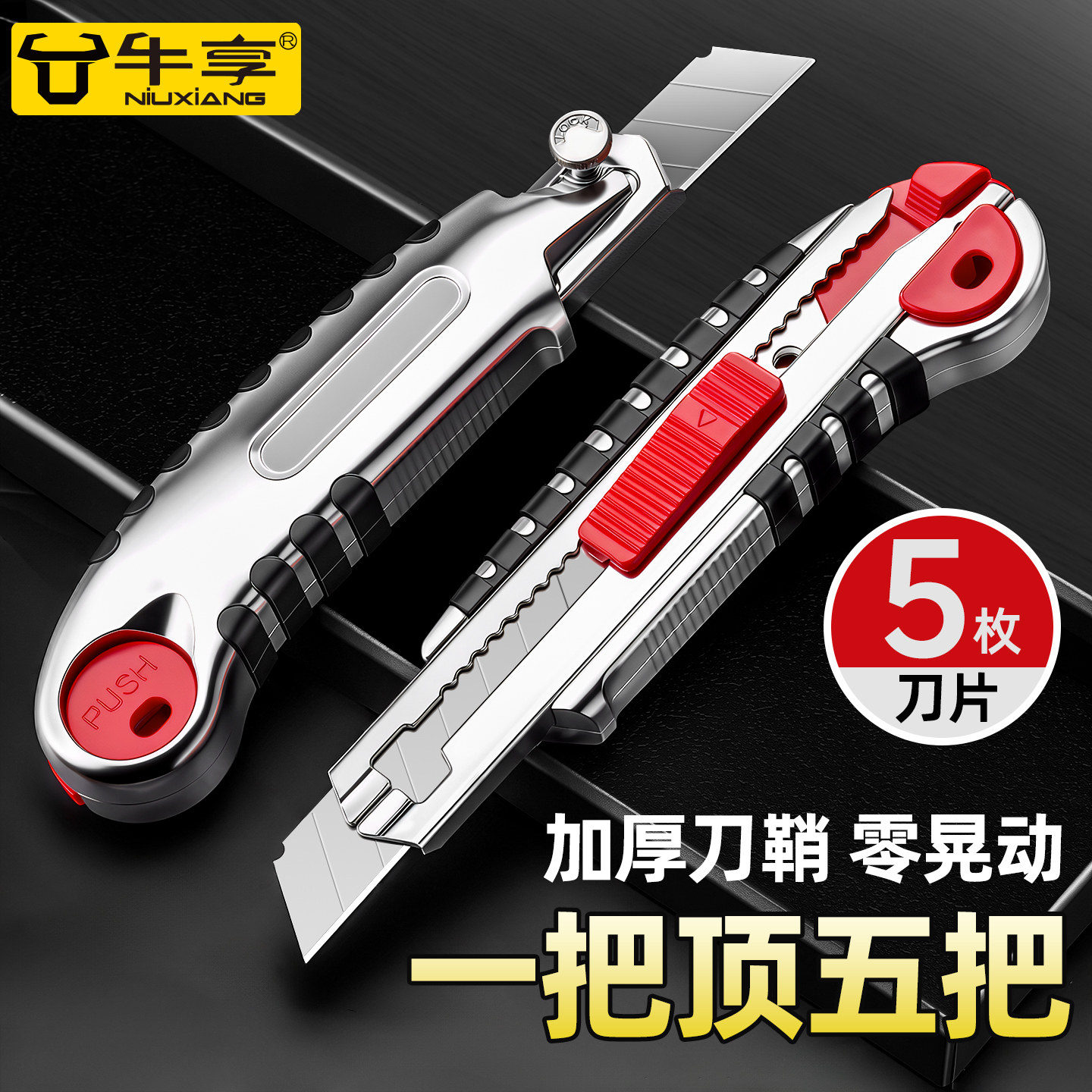 钢刃重型美工刀全钢加厚多功能刀电缆电工刀具大号壁纸刀