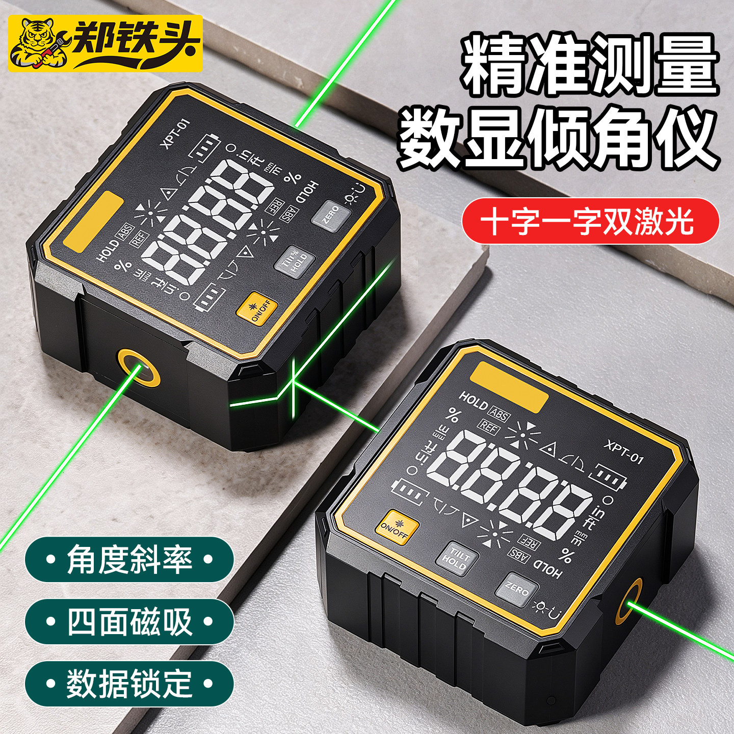数显倾角仪/十字一字双激光图片