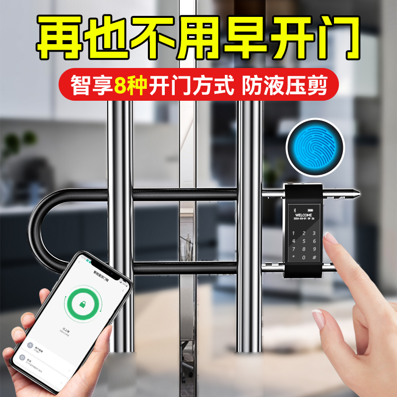 密码U型锁公司玻璃门指纹锁双开关智能u形商铺锁店面插挂锁防盗锁