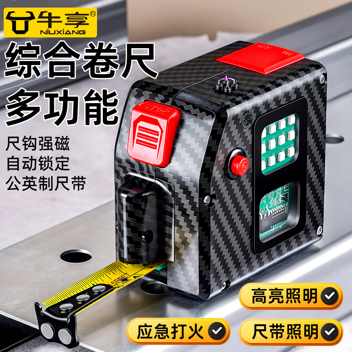 多功能激光卷尺测距仪红外线电子尺智能高精度激光十字量房尺仪器