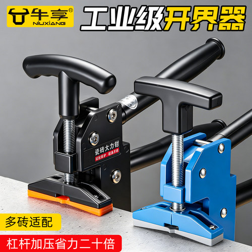 牛享重型上压式瓷砖玻璃大力钳