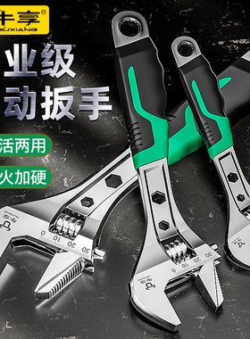 活动扳手工具套装万用活口管钳五金大全多功能大开口卫浴扳子全套